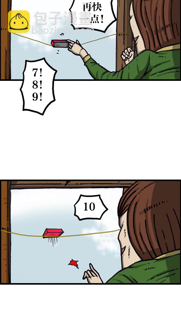 🍲最快更新的心灵的声音 [第1065话] 计步器 第40页