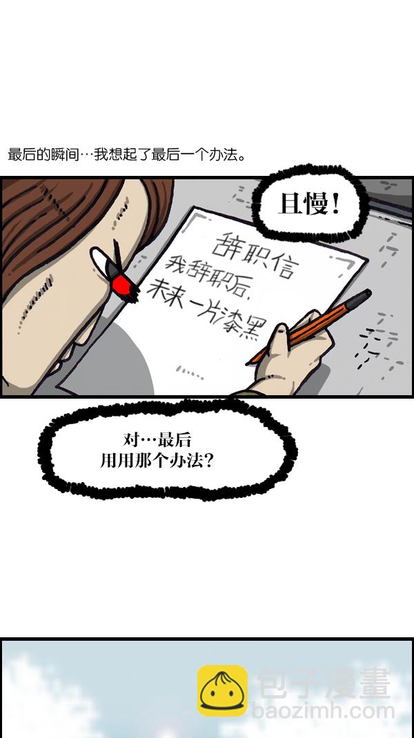 🍲最快更新的心灵的声音 [第1065话] 计步器 第43页