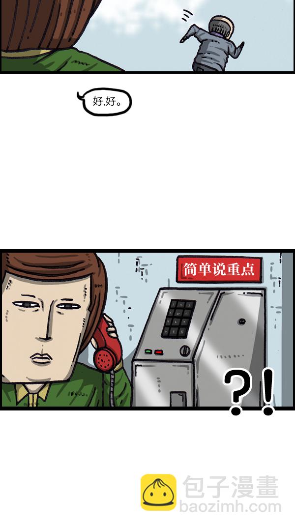🍲最快更新的心灵的声音 [第1065话] 计步器 第46页