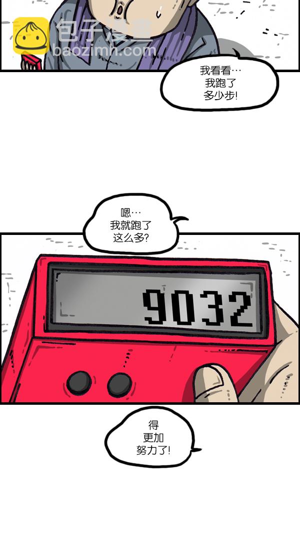 🍲最快更新的心灵的声音 [第1065话] 计步器 第48页