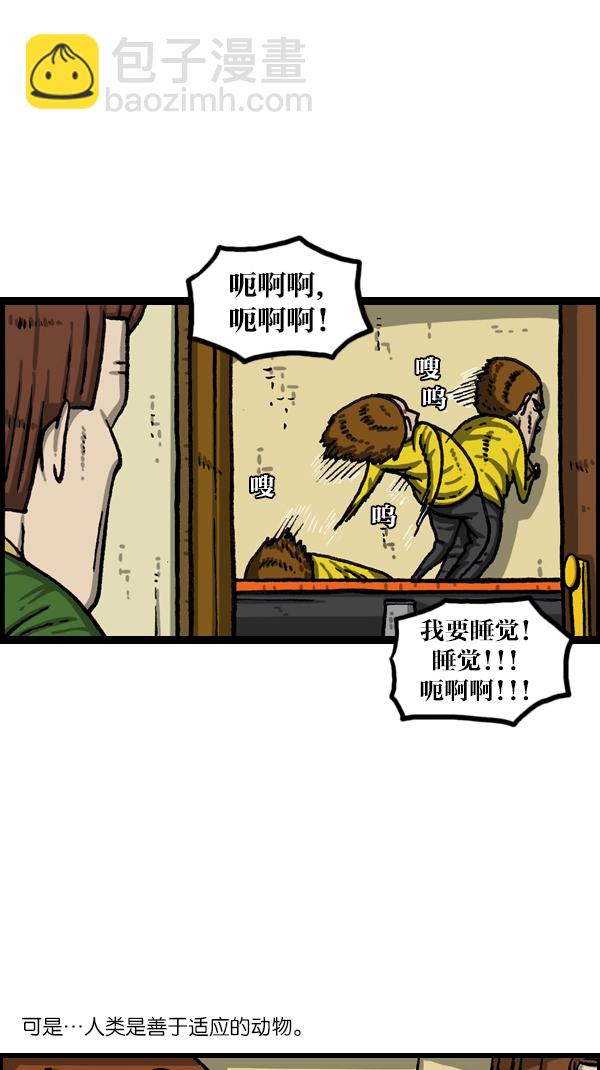 🍲最快更新的心灵的声音 [第1067话] 蹦床 第13页