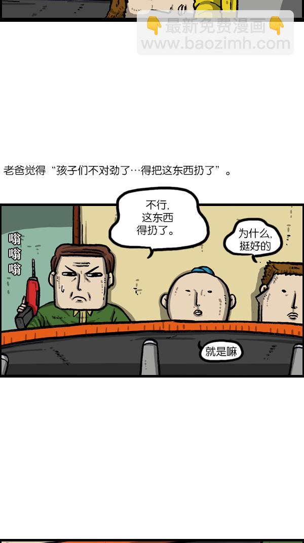 🍲最快更新的心灵的声音 [第1067话] 蹦床 第20页