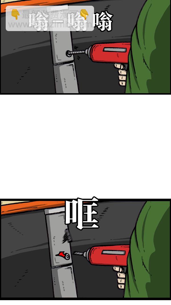 🍲最快更新的心灵的声音 [第1067话] 蹦床 第21页