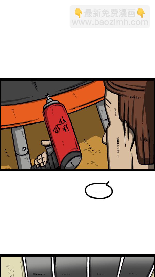 🍲最快更新的心灵的声音 [第1067话] 蹦床 第22页