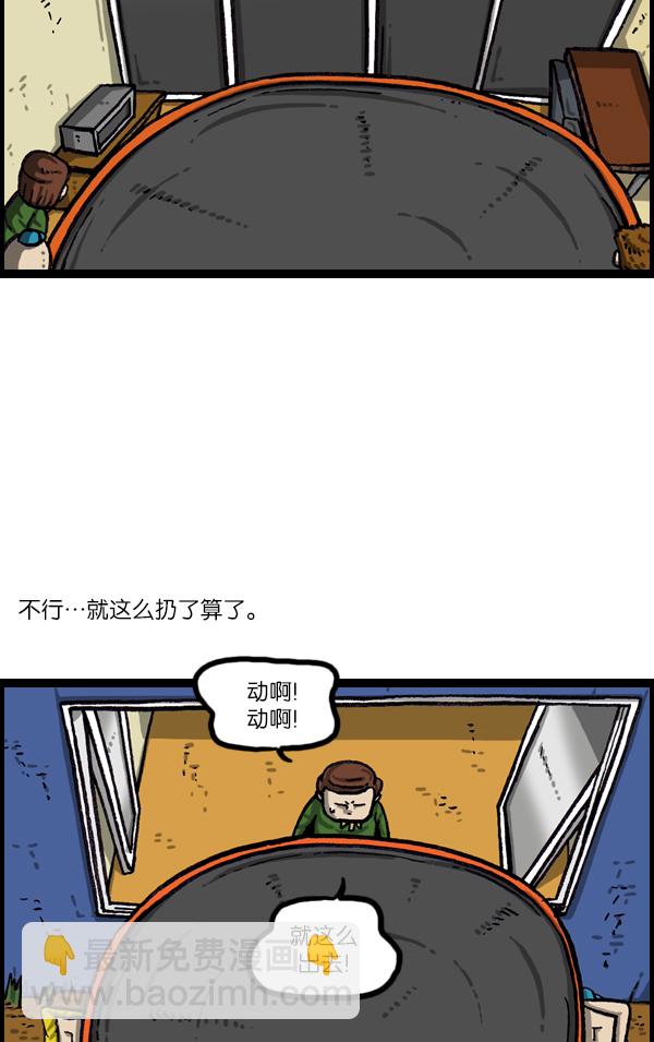 🍲最快更新的心灵的声音 [第1067话] 蹦床 第23页