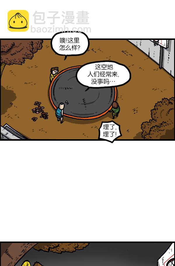 🍲最快更新的心灵的声音 [第1067话] 蹦床 第25页