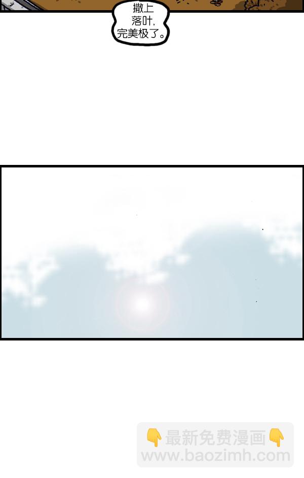 🍲最快更新的心灵的声音 [第1067话] 蹦床 第27页