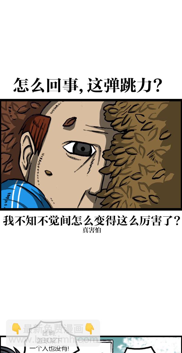 🍲最快更新的心灵的声音 [第1067话] 蹦床 第31页