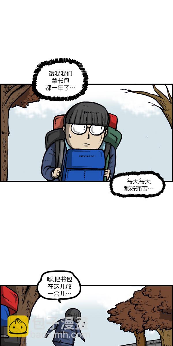 🍲最快更新的心灵的声音 [第1067话] 蹦床 第34页