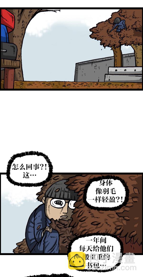 🍲最快更新的心灵的声音 [第1067话] 蹦床 第36页