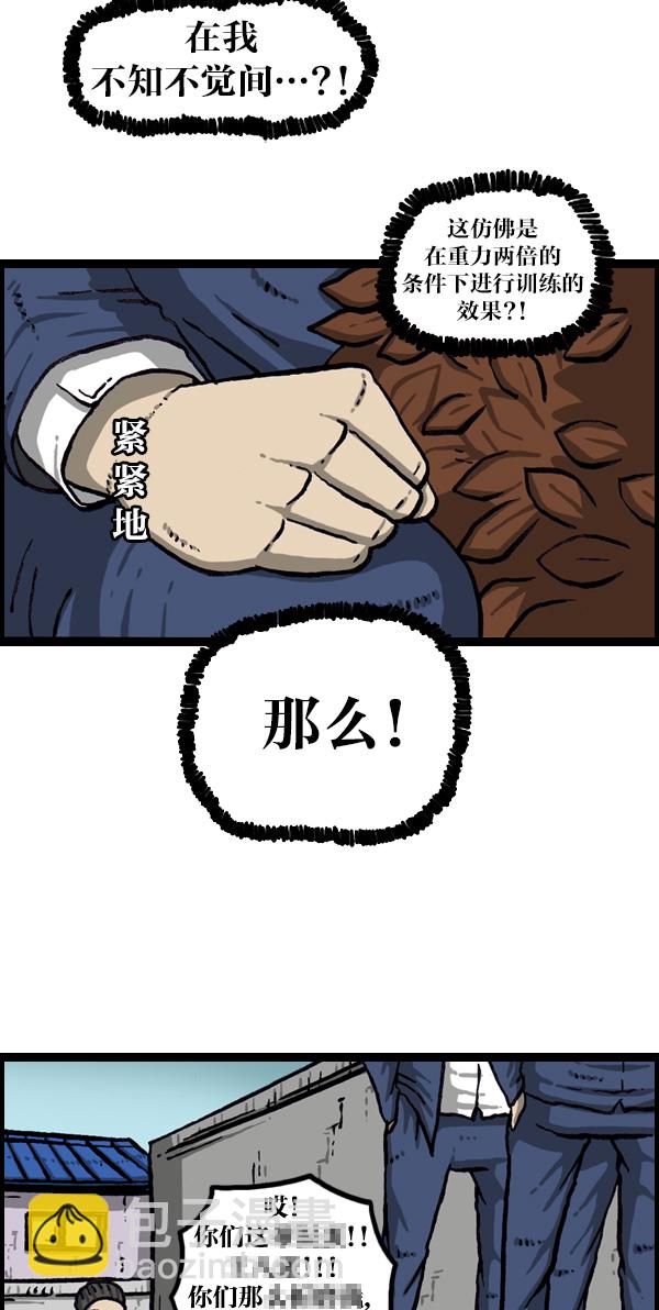 🍲最快更新的心灵的声音 [第1067话] 蹦床 第37页