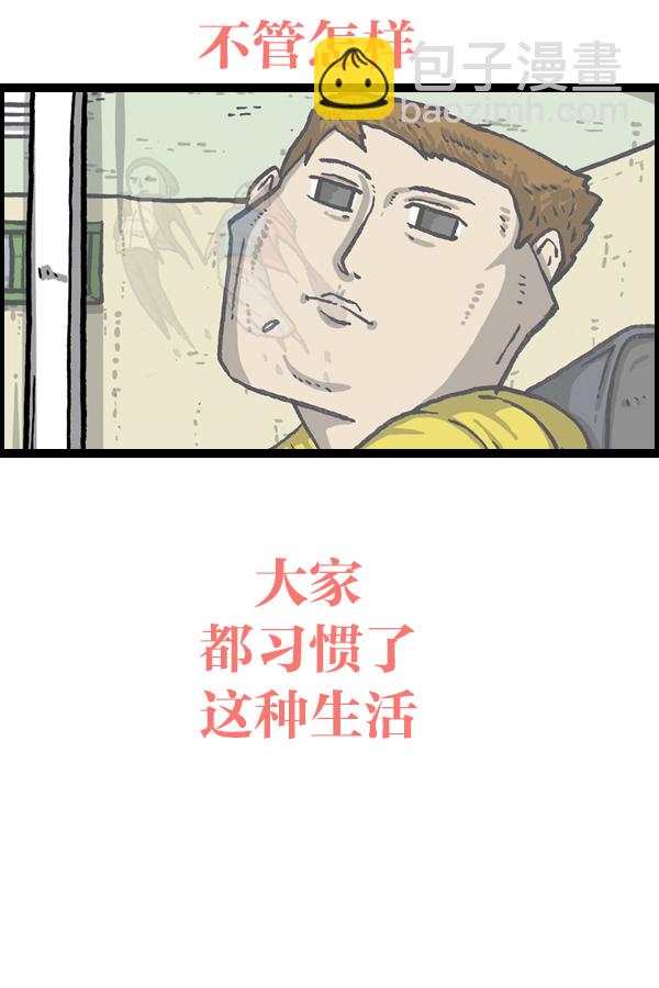 🍲最快更新的心灵的声音 [第1067话] 蹦床 第47页