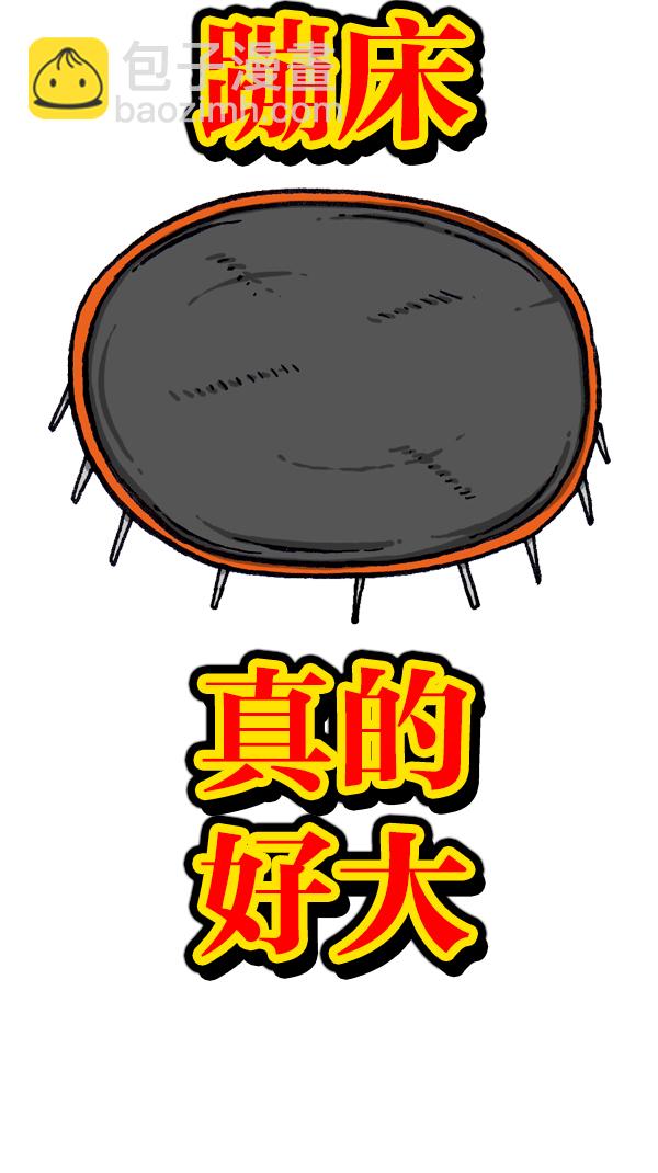 🍲最快更新的心灵的声音 [第1067话] 蹦床 第6页