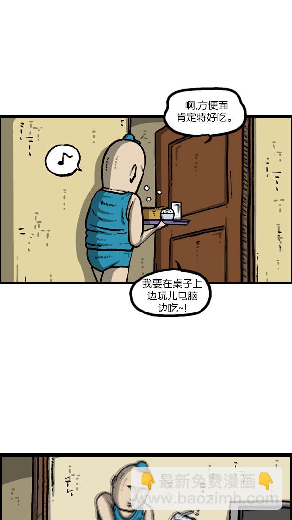 🍲最快更新的心灵的声音 [第1067话] 蹦床 第7页
