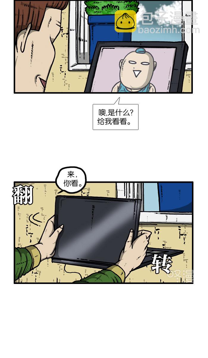 🍲最快更新的心灵的声音 [第915话] 网络狂人 第12页
