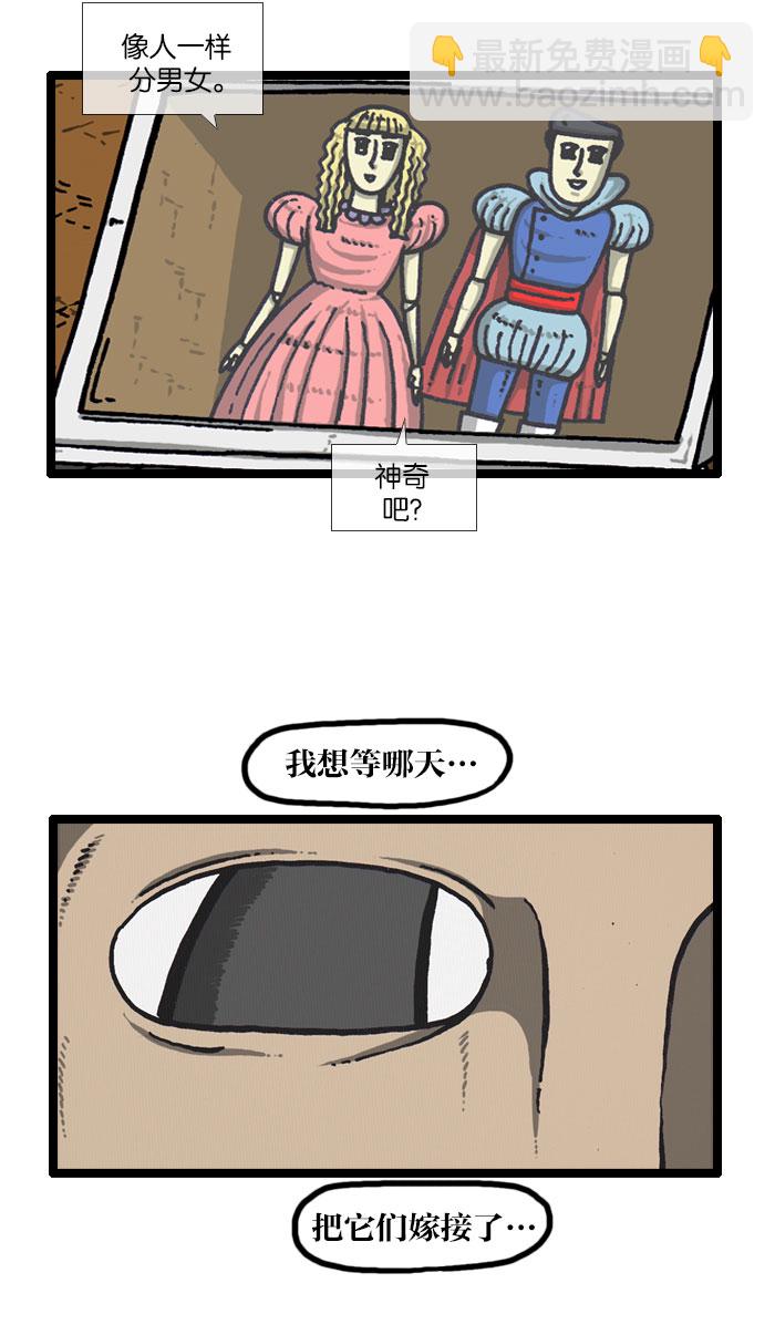 🍲最快更新的心灵的声音 [第915话] 网络狂人 第17页
