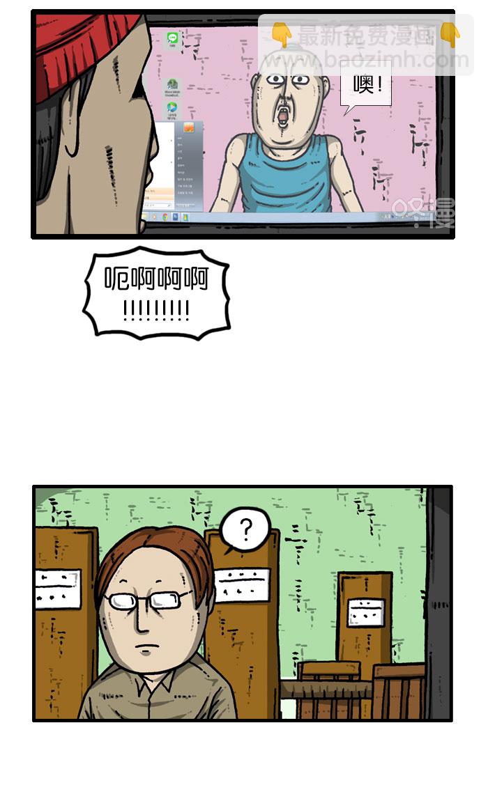 🍲最快更新的心灵的声音 [第915话] 网络狂人 第27页