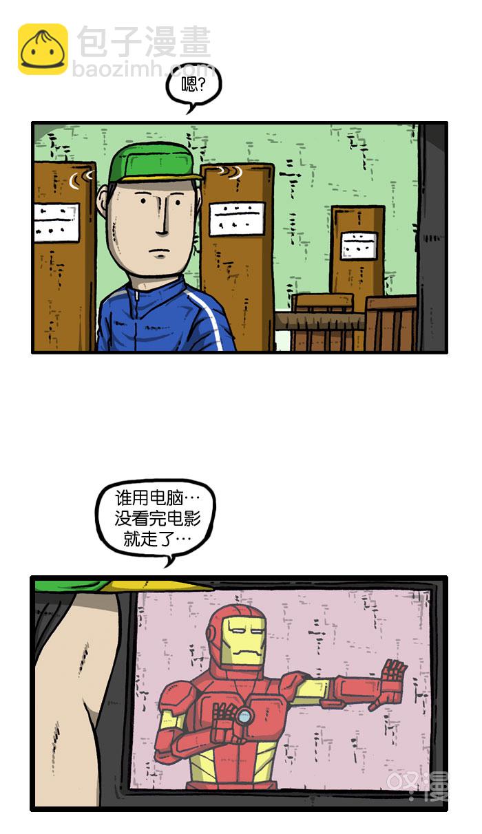 🍲最快更新的心灵的声音 [第915话] 网络狂人 第35页