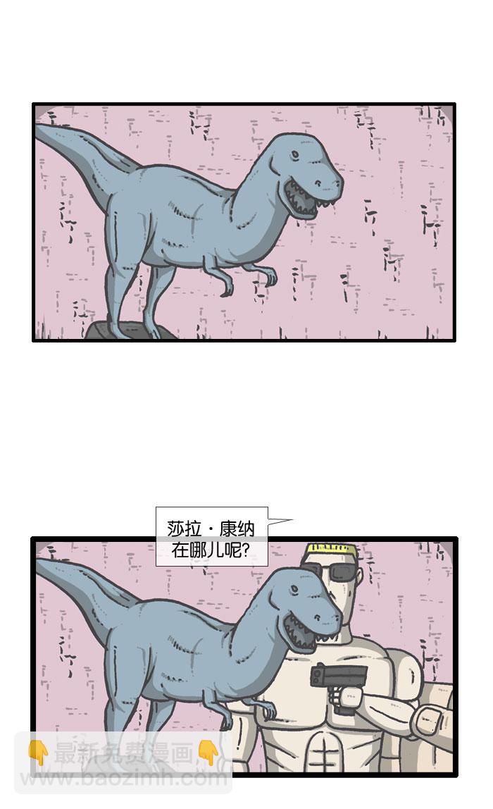 🍲最快更新的心灵的声音 [第915话] 网络狂人 第39页