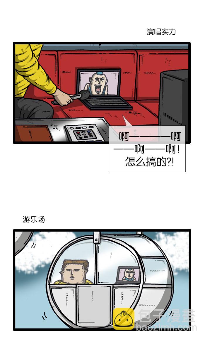 🍲最快更新的心灵的声音 [第915话] 网络狂人 第8页
