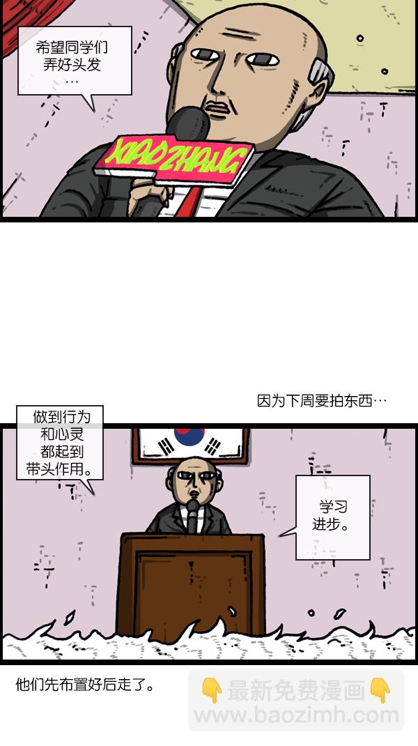 🍲最快更新的心灵的声音 [第1069话] 礼堂舞台 第10页