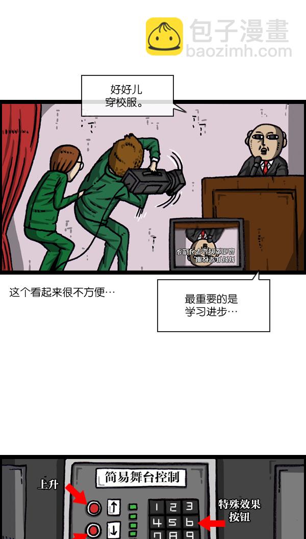 🍲最快更新的心灵的声音 [第1069话] 礼堂舞台 第11页