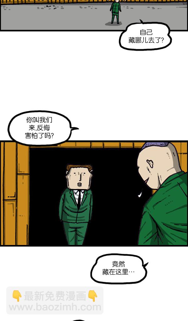 🍲最快更新的心灵的声音 [第1069话] 礼堂舞台 第14页