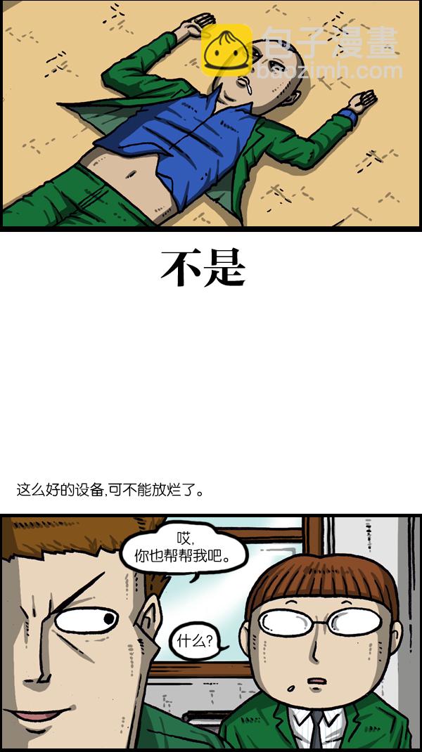 🍲最快更新的心灵的声音 [第1069话] 礼堂舞台 第19页