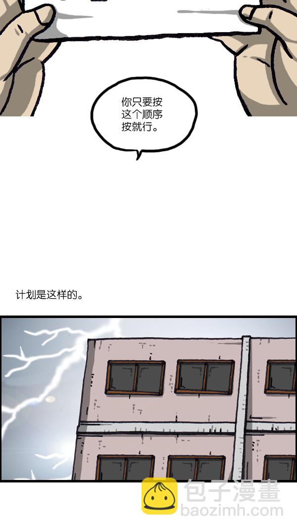 🍲最快更新的心灵的声音 [第1069话] 礼堂舞台 第21页