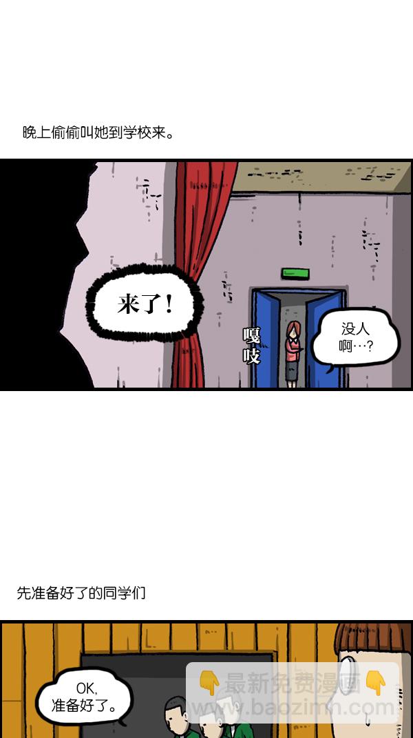 🍲最快更新的心灵的声音 [第1069话] 礼堂舞台 第22页