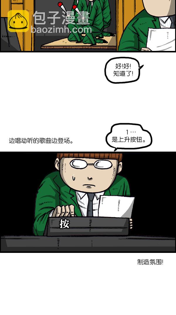 🍲最快更新的心灵的声音 [第1069话] 礼堂舞台 第23页