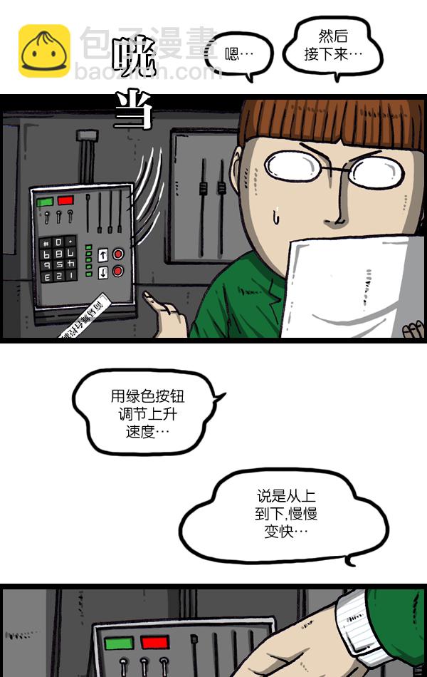 🍲最快更新的心灵的声音 [第1069话] 礼堂舞台 第24页