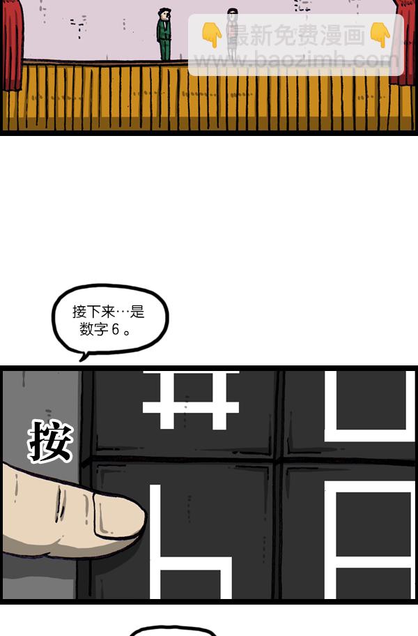 🍲最快更新的心灵的声音 [第1069话] 礼堂舞台 第28页
