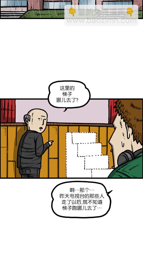 🍲最快更新的心灵的声音 [第1069话] 礼堂舞台 第3页
