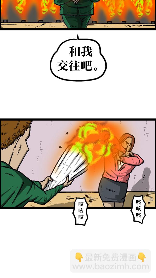 🍲最快更新的心灵的声音 [第1069话] 礼堂舞台 第31页