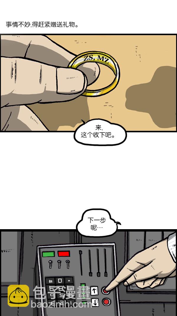 🍲最快更新的心灵的声音 [第1069话] 礼堂舞台 第32页