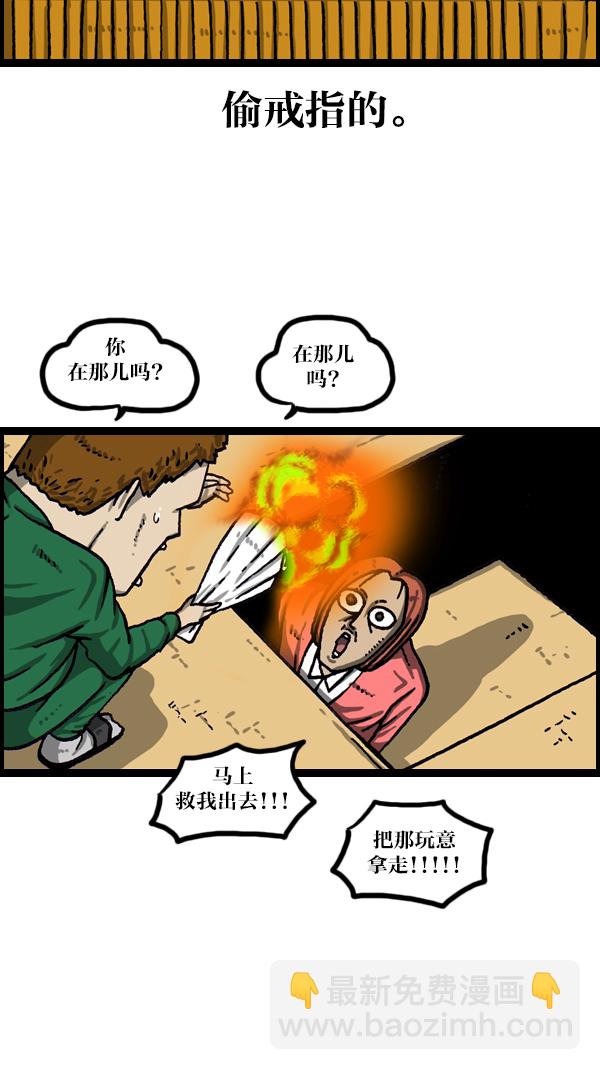 🍲最快更新的心灵的声音 [第1069话] 礼堂舞台 第35页