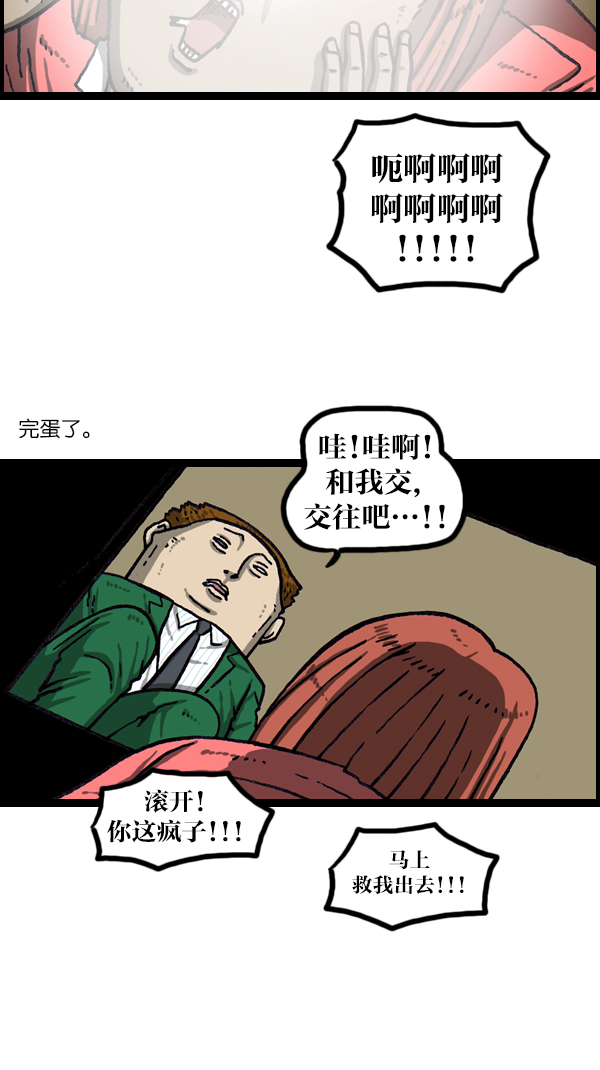 🍲最快更新的心灵的声音 [第1069话] 礼堂舞台 第37页