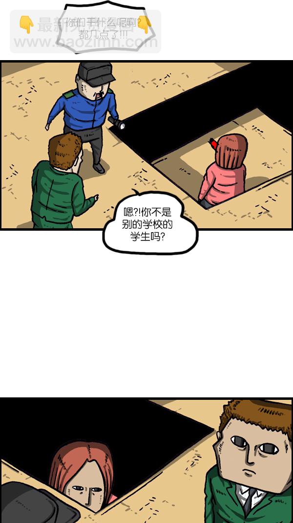 🍲最快更新的心灵的声音 [第1069话] 礼堂舞台 第38页