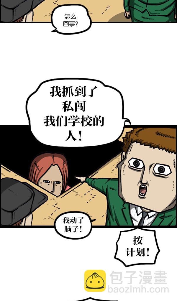 🍲最快更新的心灵的声音 [第1069话] 礼堂舞台 第39页