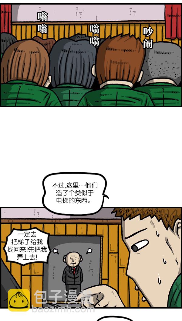 🍲最快更新的心灵的声音 [第1069话] 礼堂舞台 第4页