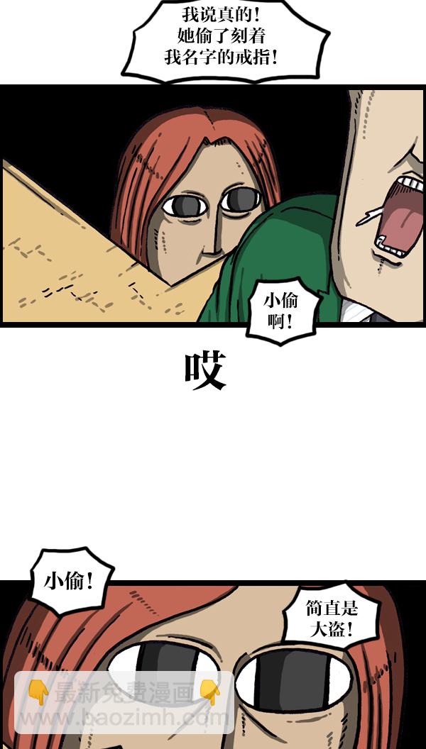 🍲最快更新的心灵的声音 [第1069话] 礼堂舞台 第40页