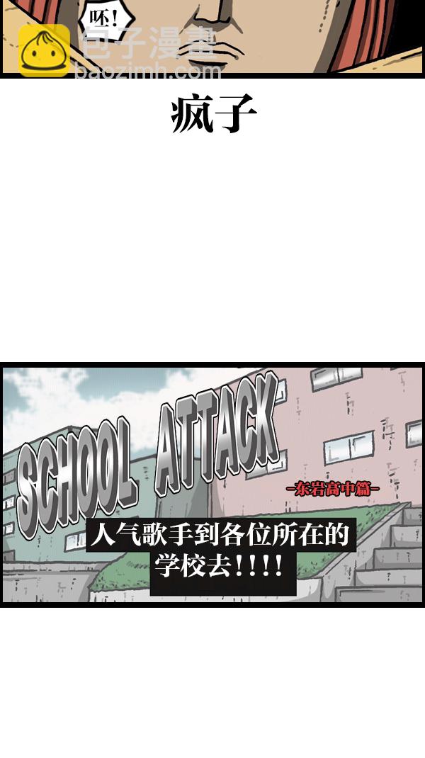 🍲最快更新的心灵的声音 [第1069话] 礼堂舞台 第41页