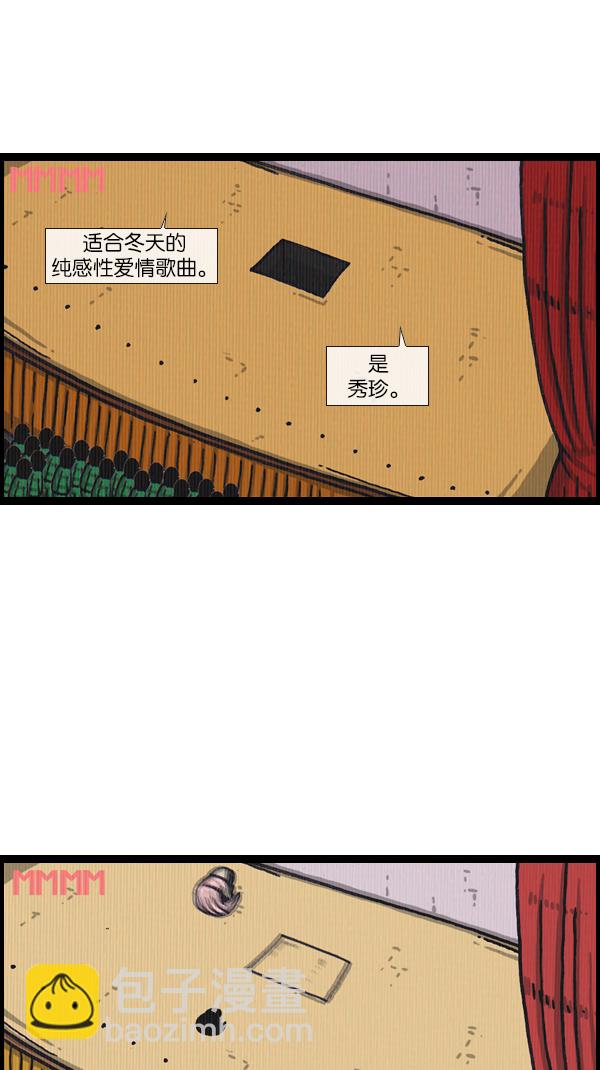 🍲最快更新的心灵的声音 [第1069话] 礼堂舞台 第42页