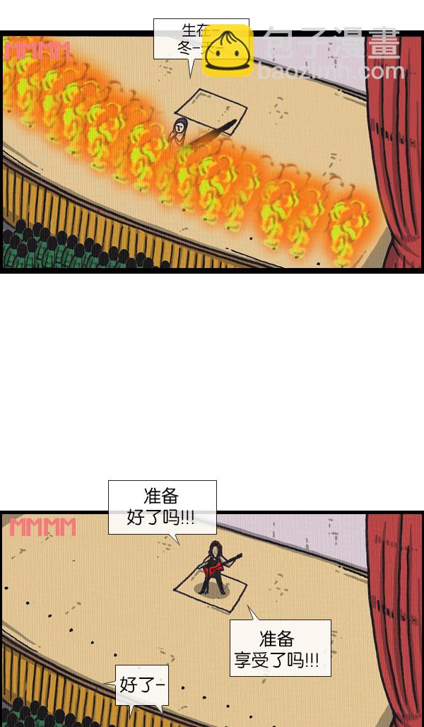 🍲最快更新的心灵的声音 [第1069话] 礼堂舞台 第44页