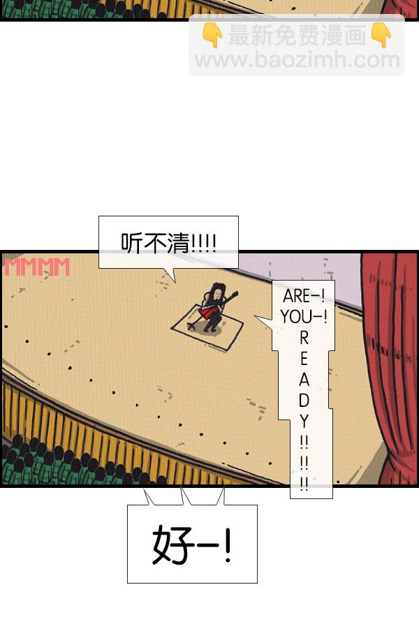 🍲最快更新的心灵的声音 [第1069话] 礼堂舞台 第45页