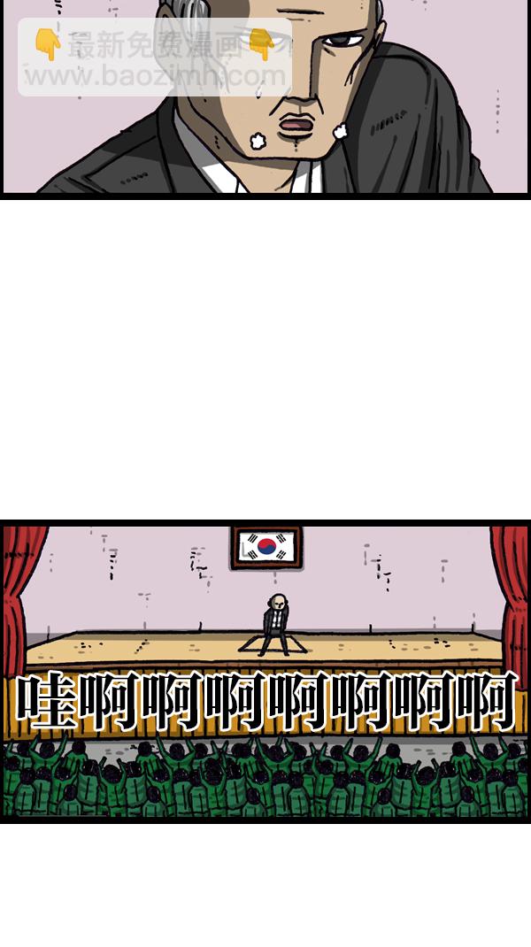 🍲最快更新的心灵的声音 [第1069话] 礼堂舞台 第8页
