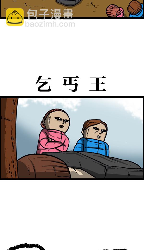 🍲最快更新的心灵的声音 [第1077话] 野营父子 第18页