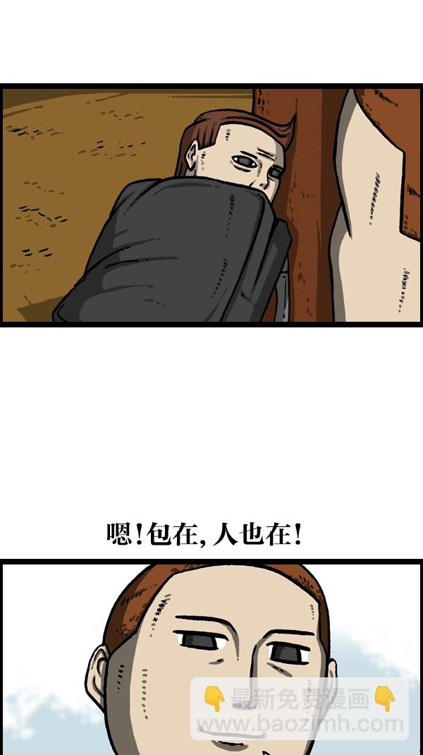 🍲最快更新的心灵的声音 [第1077话] 野营父子 第22页