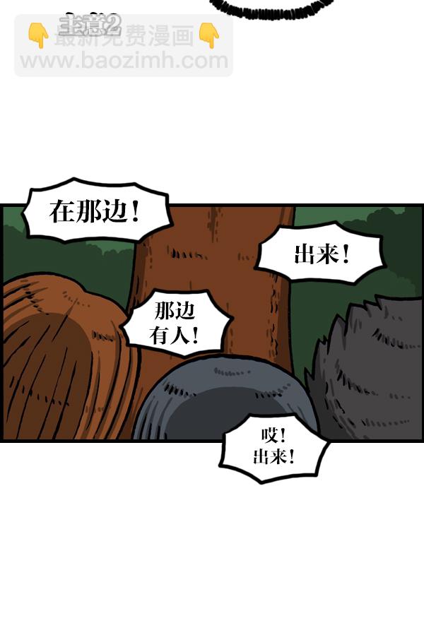 🍲最快更新的心灵的声音 [第1077话] 野营父子 第28页